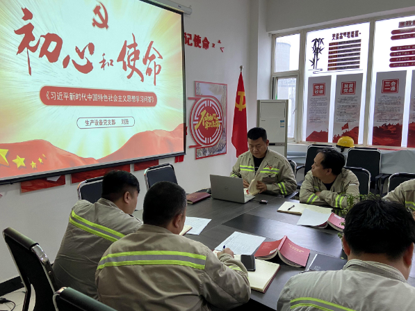 富平公司生產(chǎn)設(shè)備黨支部開展“黨員講黨史小故事、微黨課”主題黨日活動(dòng)