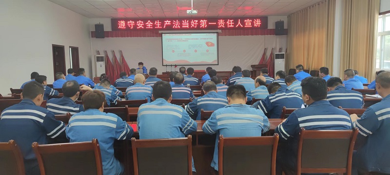 漢中公司開(kāi)展“遵守安全生產(chǎn)法，當(dāng)好第一責(zé)任人”主題宣講活動(dòng)