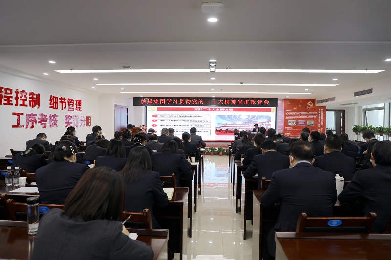 陜煤集團黨委委員、副總經(jīng)理尚建選到陜西建材科技公司開展學習貫徹黨的二十大精神專題宣講