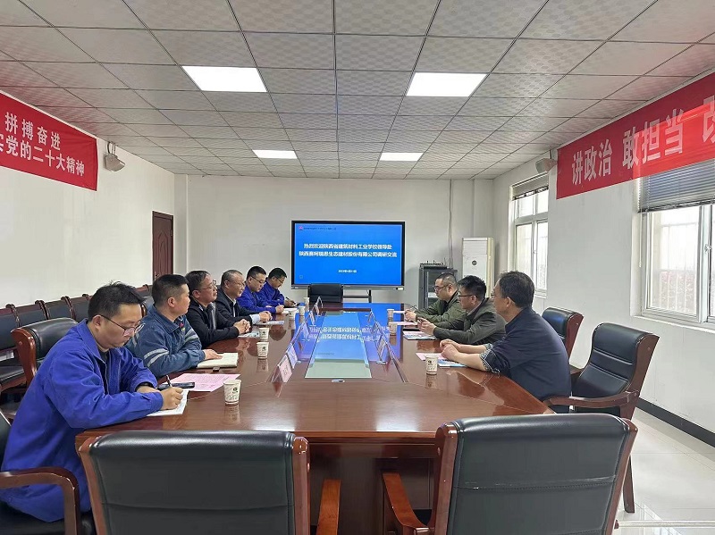 陜西省建筑材料工業(yè)學(xué)校黨委委員、副校長(zhǎng)魏東一行到賽柯瑞思公司調(diào)研交流