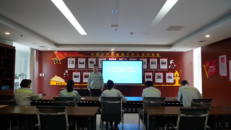 “競”顯才能 激活人才發(fā)展動力——富平公司組織開展會計(jì)崗位公開競聘