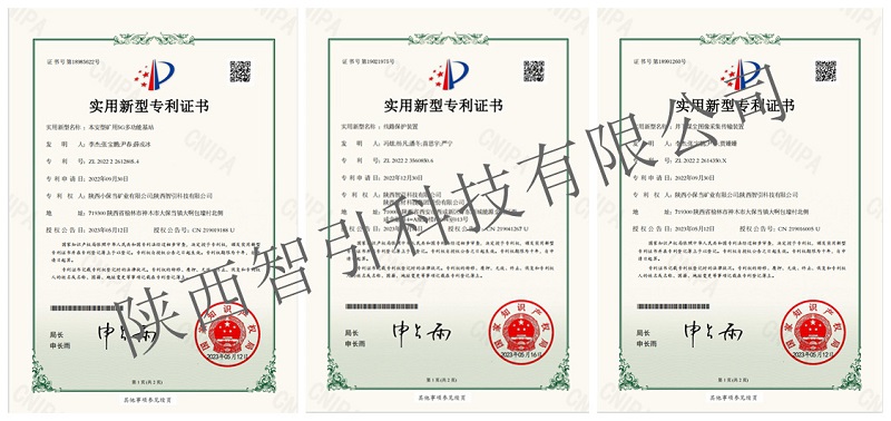 點贊！智引公司累計獲得十二項國家實用新型發(fā)明專利授權(quán)