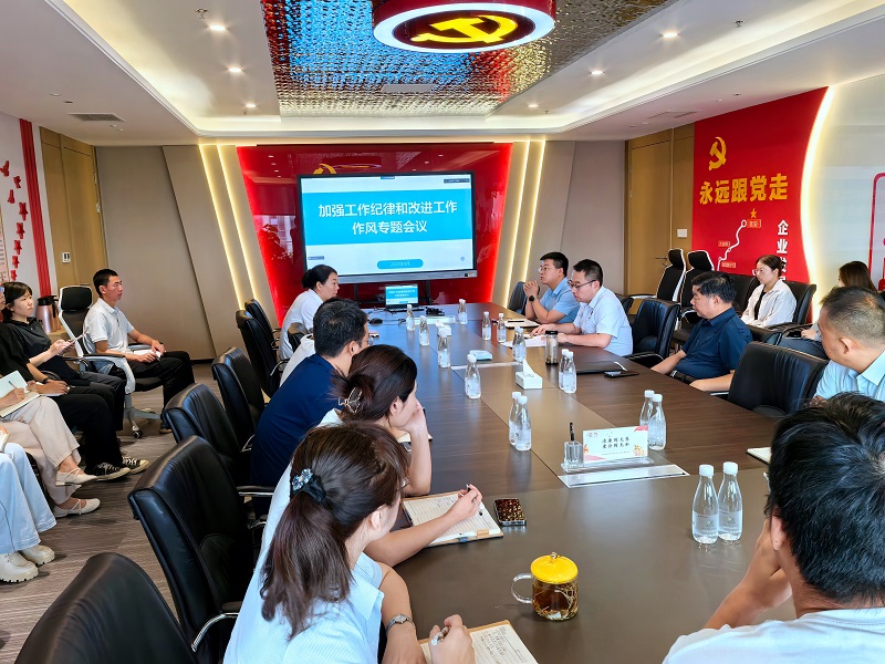 智引公司召開加強工作紀(jì)律和改進工作作風(fēng)專題會議
