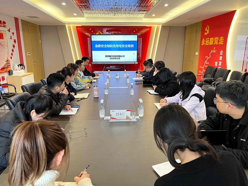 智引公司開展急救安全知識、用電安全培訓(xùn)