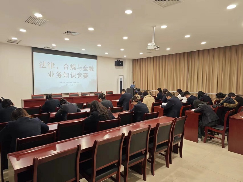 物貿(mào)公司開展法律、合規(guī)與金融業(yè)務(wù)知識競賽活動
