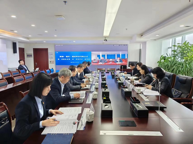 陜渝建材公司2023年第一次股東大會暨一屆一次董事會、監(jiān)事會順利召開