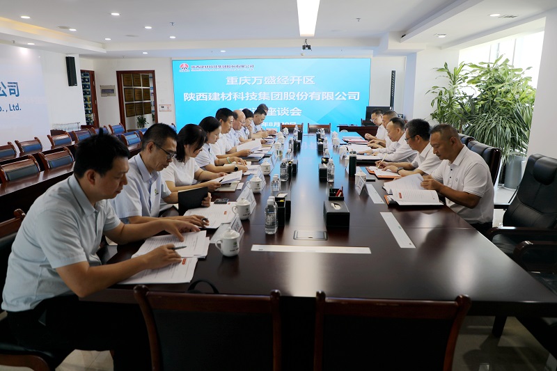重慶萬盛經開區(qū)到陜西建材科技公司交流座談