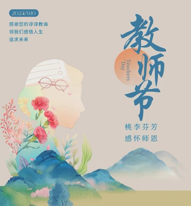 華山營(yíng)銷(xiāo)公司：薪火相傳憶師恩